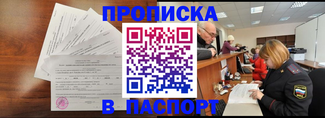 временная регистрация для всех в Шумерле