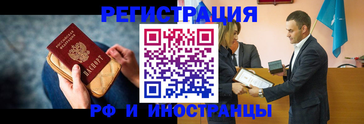 прописка для военкомата в Шумерле