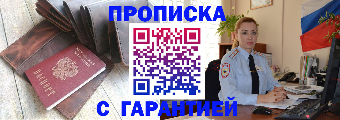 временная регистрация поиск в Шумерле