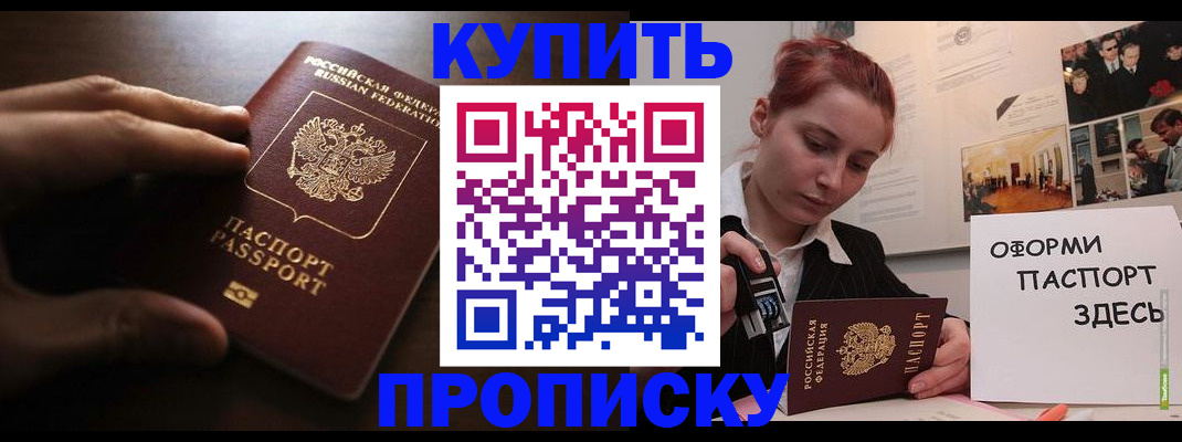 регистрация в Шумерле