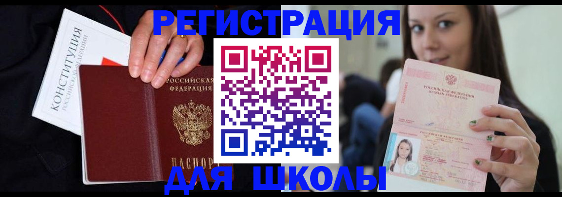 прописка регистрация в Шумерле