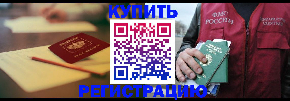 миграционный учет в Шумерле