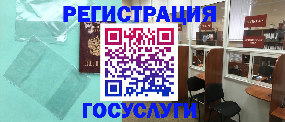 регистрация для дет. сада в Шумерле