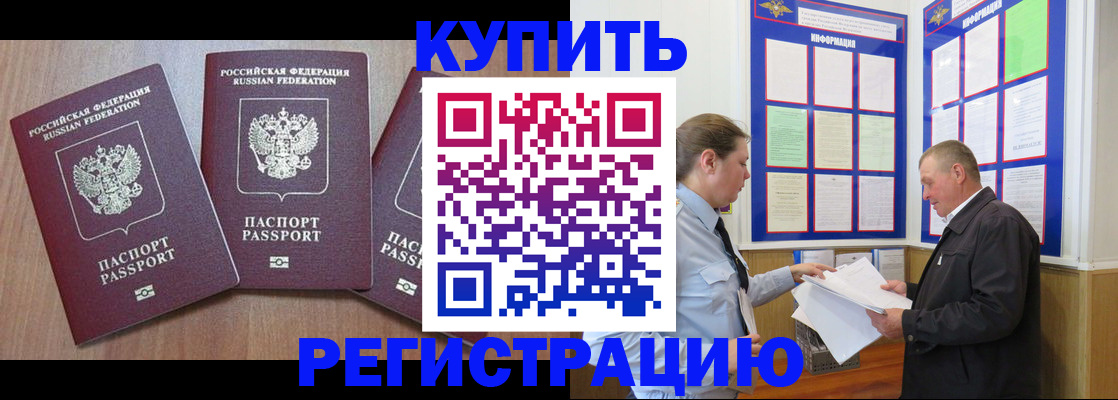временная регистрация поиск в Шумерле