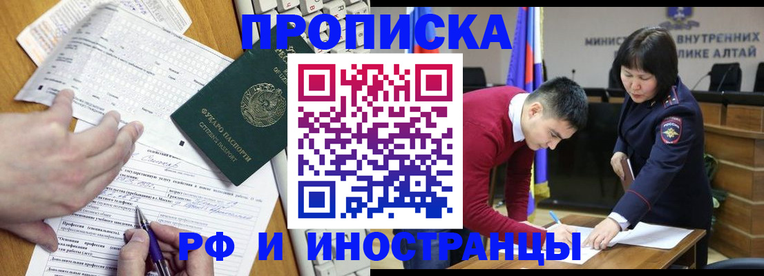 временная регистрация 2025 в Шумерле