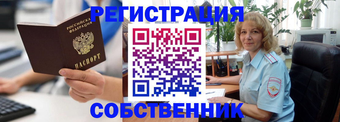 временная регистрация адрес в Шумерле